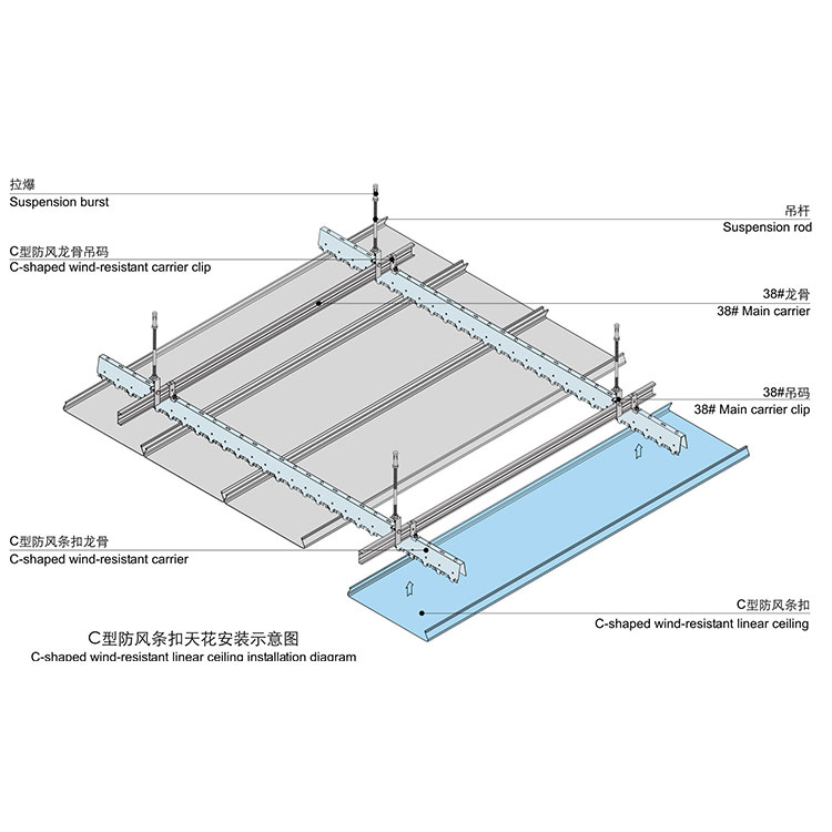 C型条板安装示意图