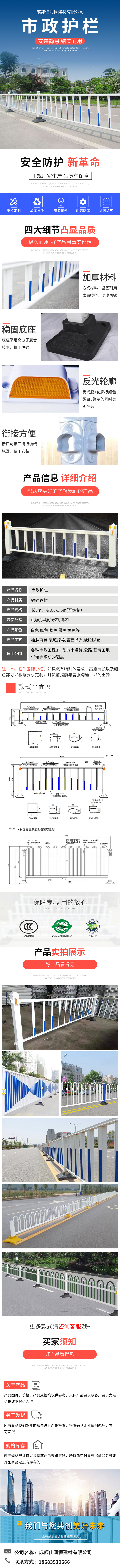 市政护栏